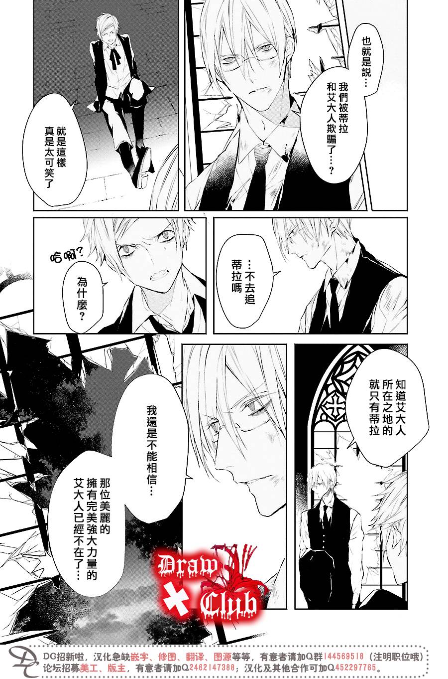 Bloody+Mary韩漫全集-第35话无删减无遮挡章节图片 