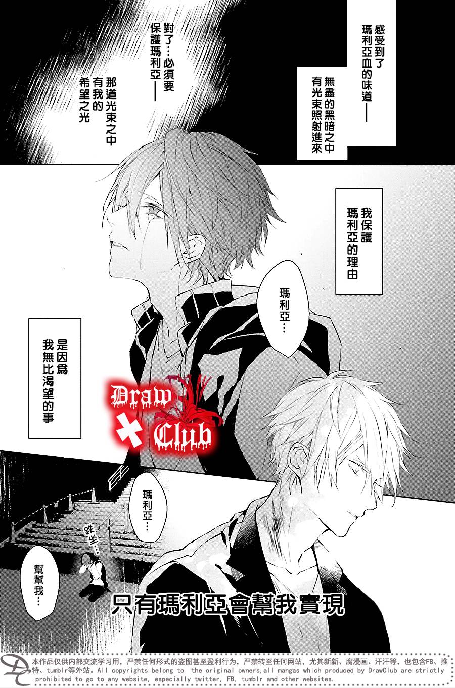 Bloody+Mary韩漫全集-第35话无删减无遮挡章节图片 