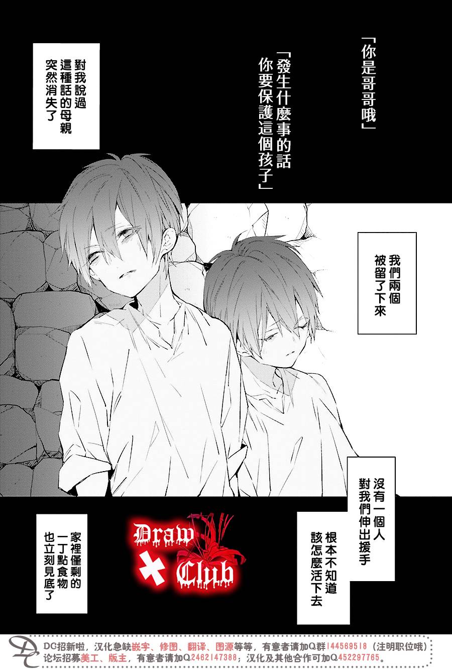 Bloody+Mary韩漫全集-第35话无删减无遮挡章节图片 