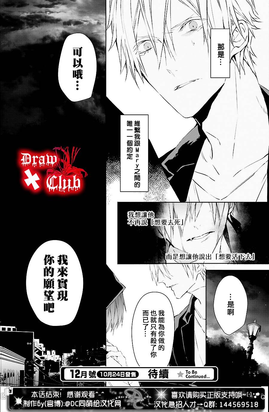 Bloody+Mary韩漫全集-第35话无删减无遮挡章节图片 