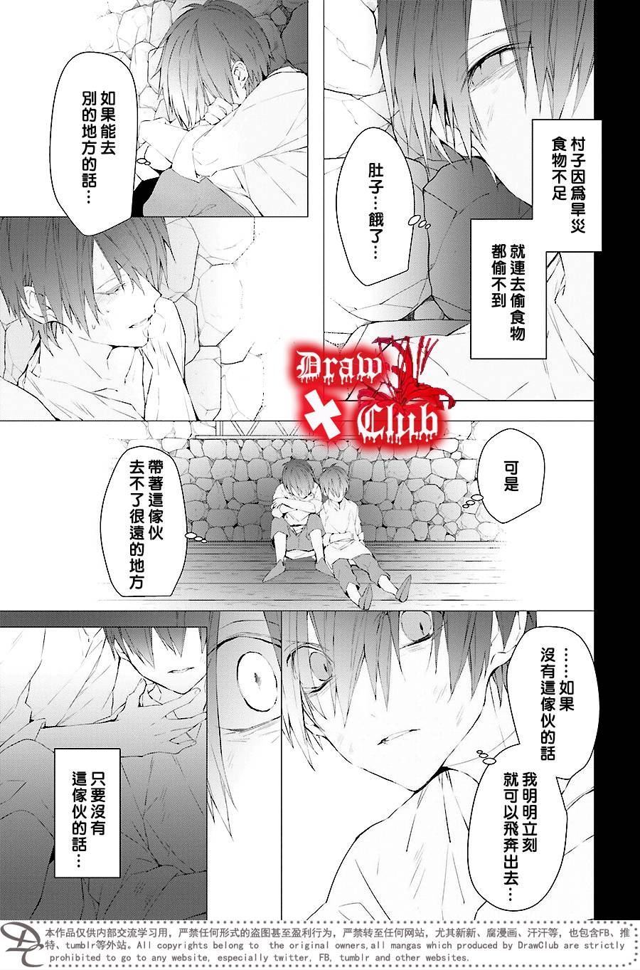 Bloody+Mary韩漫全集-第35话无删减无遮挡章节图片 