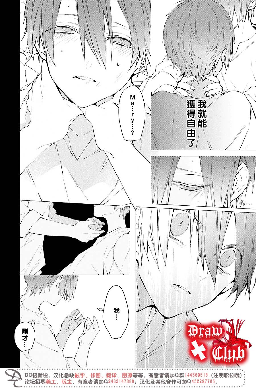 Bloody+Mary韩漫全集-第35话无删减无遮挡章节图片 