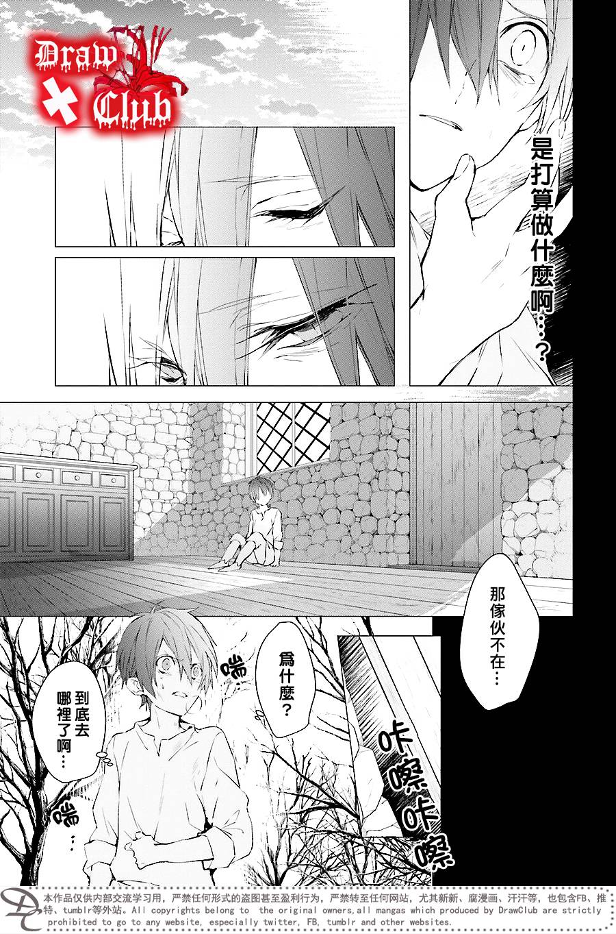 Bloody+Mary韩漫全集-第35话无删减无遮挡章节图片 