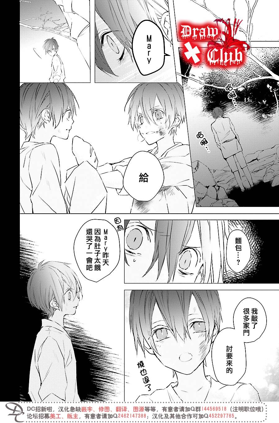 Bloody+Mary韩漫全集-第35话无删减无遮挡章节图片 