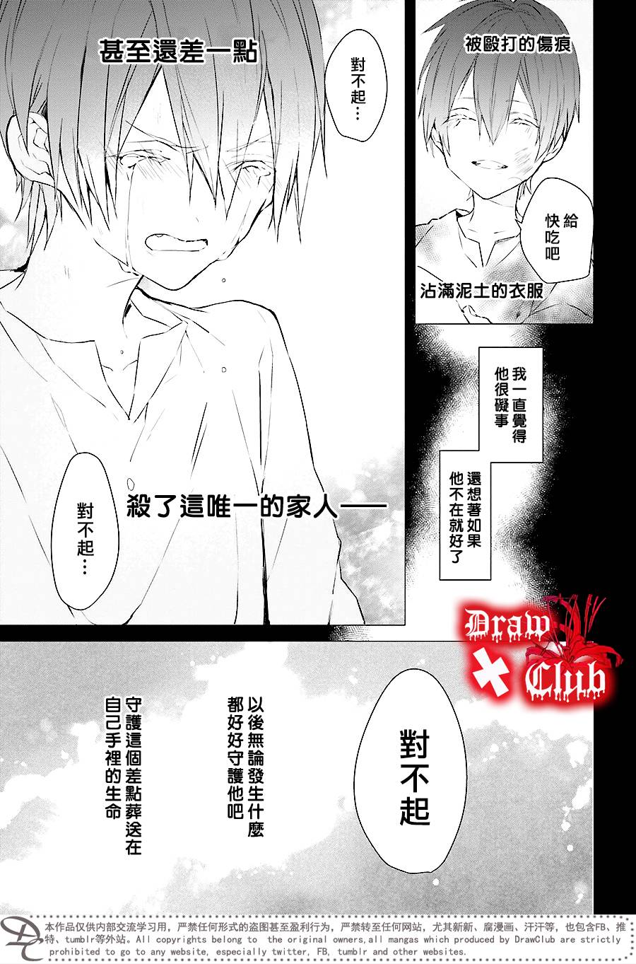 Bloody+Mary韩漫全集-第35话无删减无遮挡章节图片 