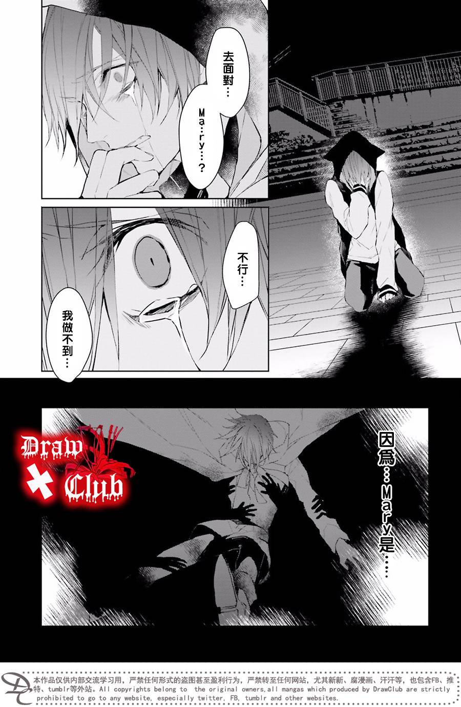 Bloody+Mary韩漫全集-第36话无删减无遮挡章节图片 