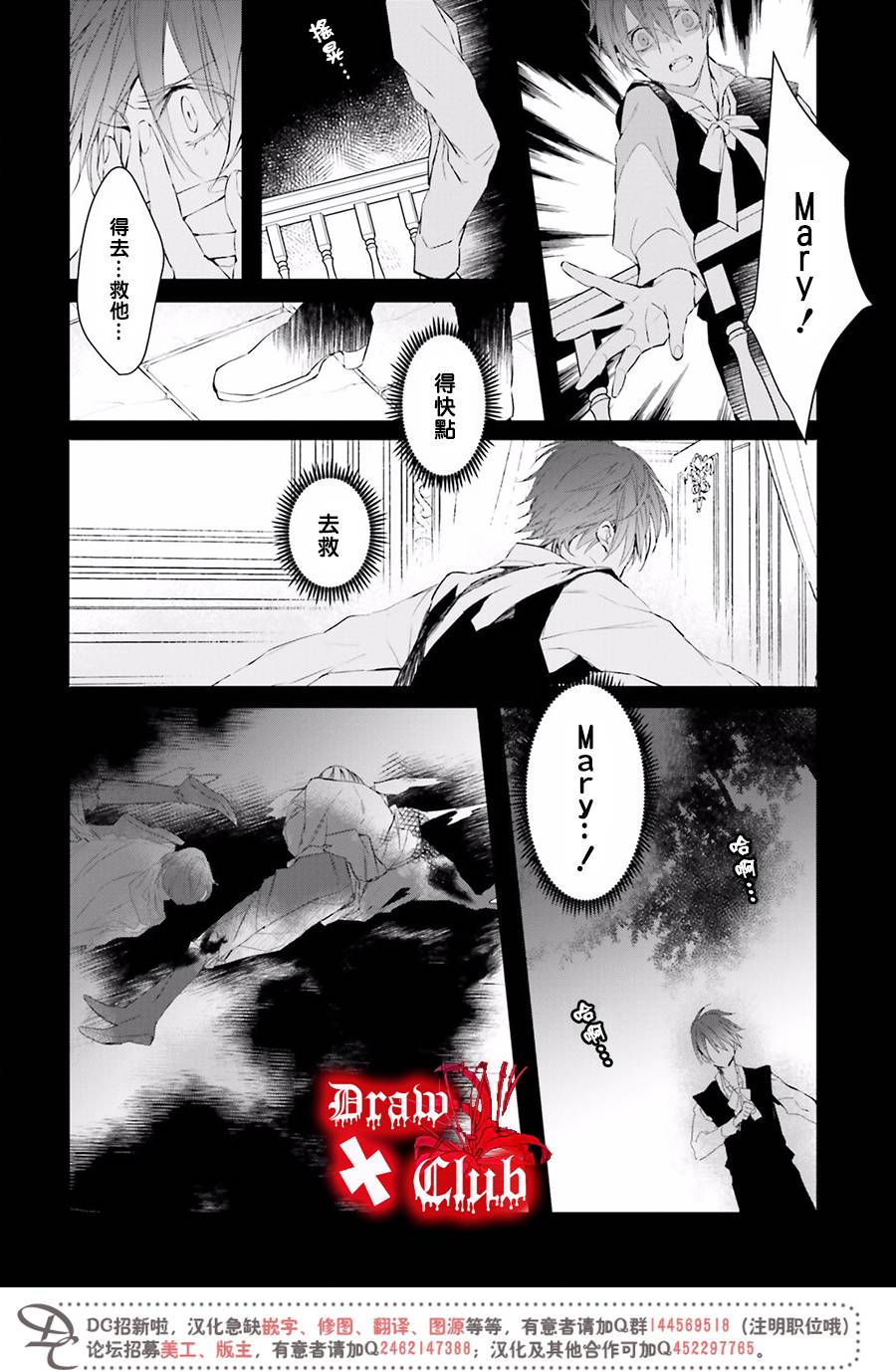 Bloody+Mary韩漫全集-第36话无删减无遮挡章节图片 