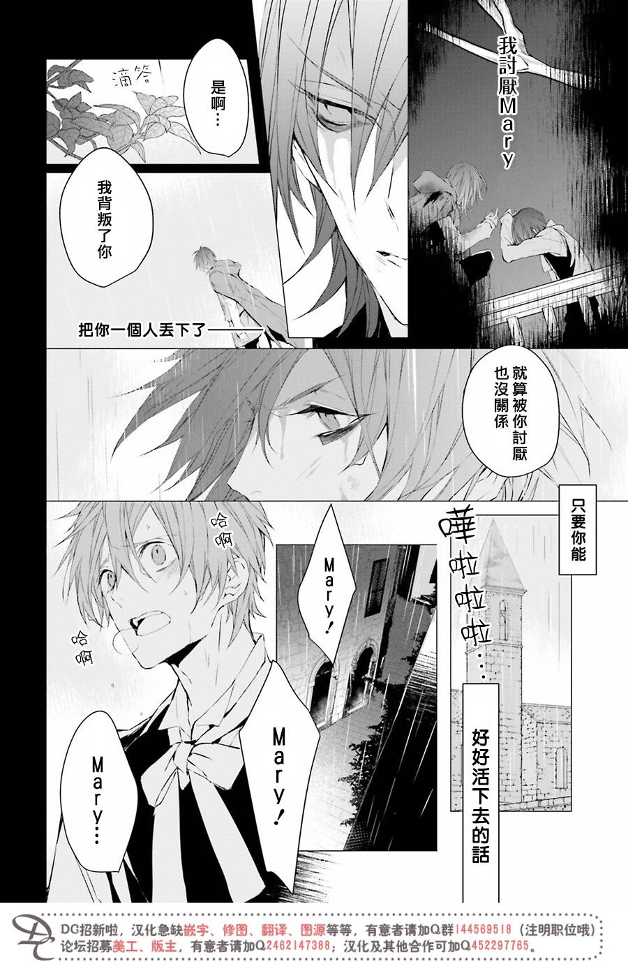 Bloody+Mary韩漫全集-第36话无删减无遮挡章节图片 