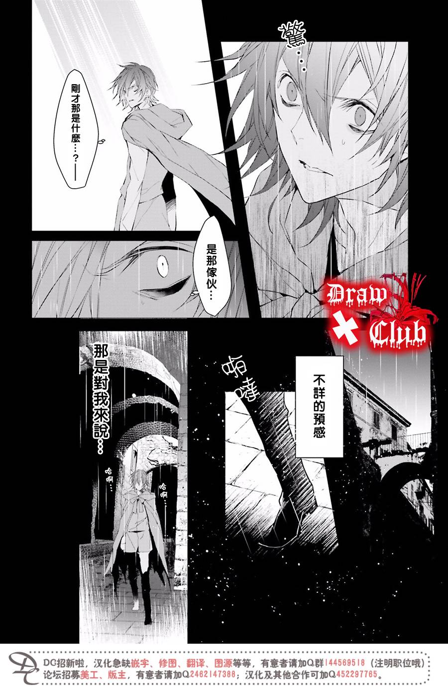 Bloody+Mary韩漫全集-第36话无删减无遮挡章节图片 