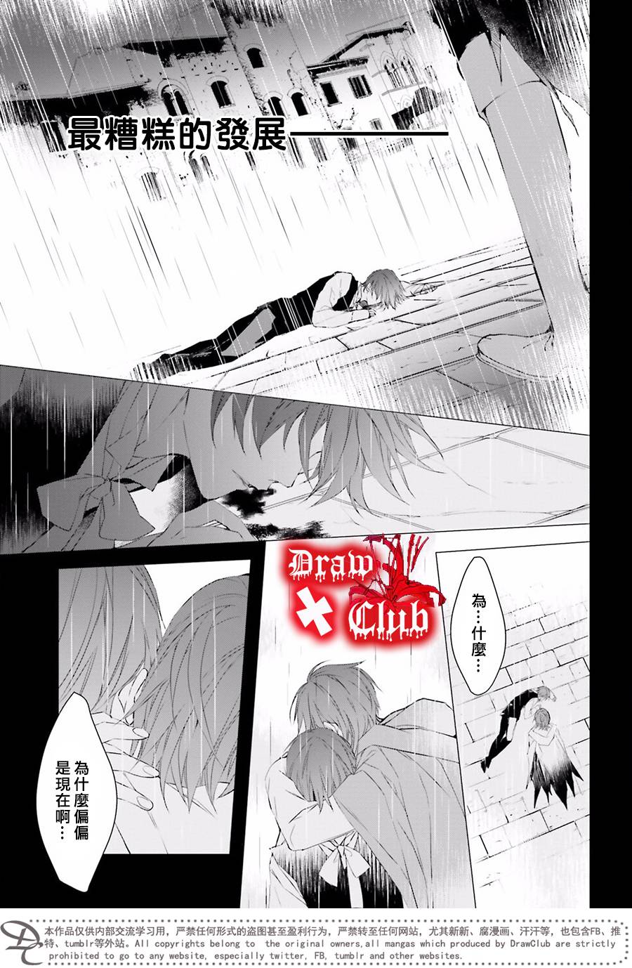 Bloody+Mary韩漫全集-第36话无删减无遮挡章节图片 