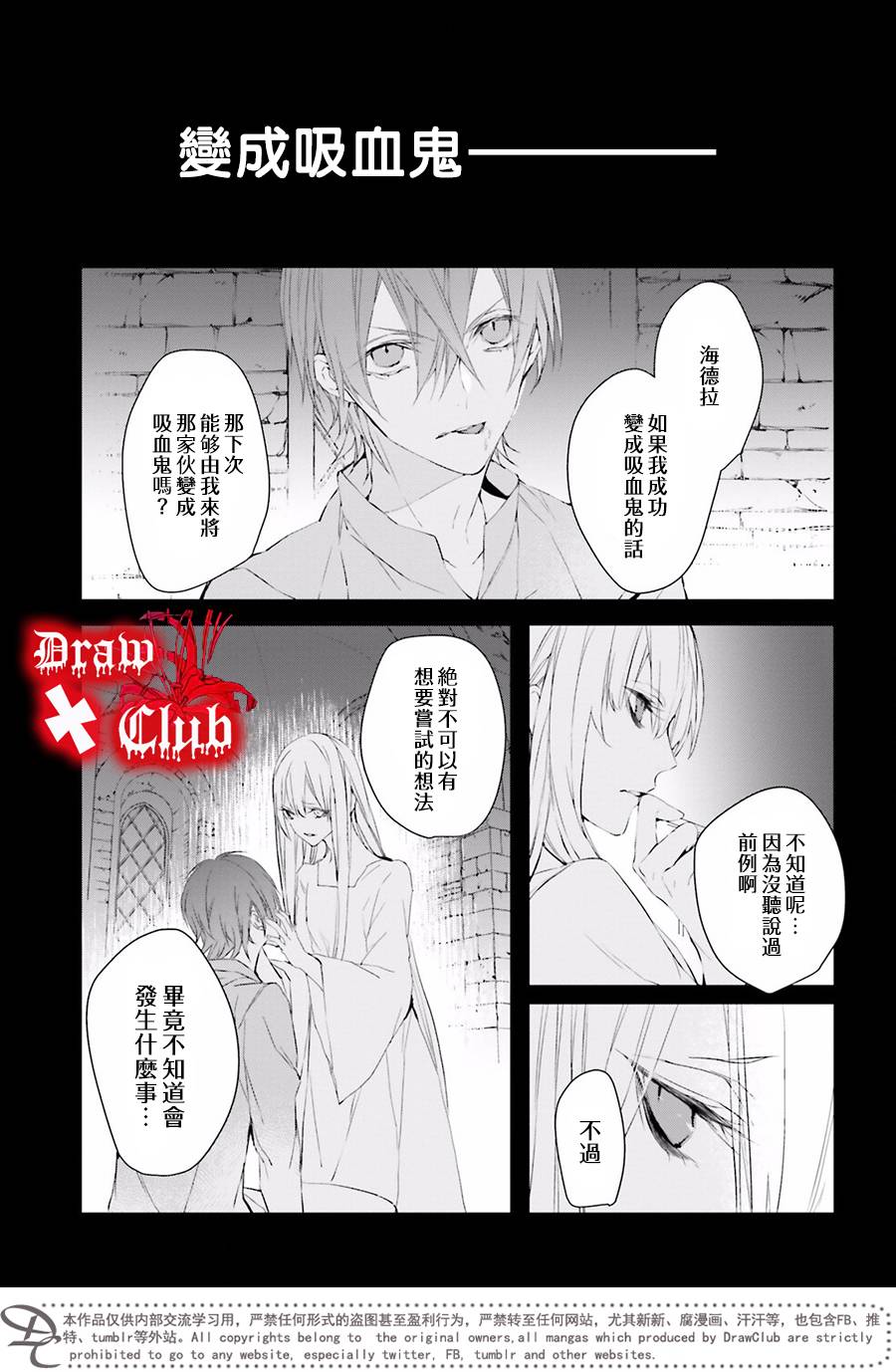 Bloody+Mary韩漫全集-第36话无删减无遮挡章节图片 