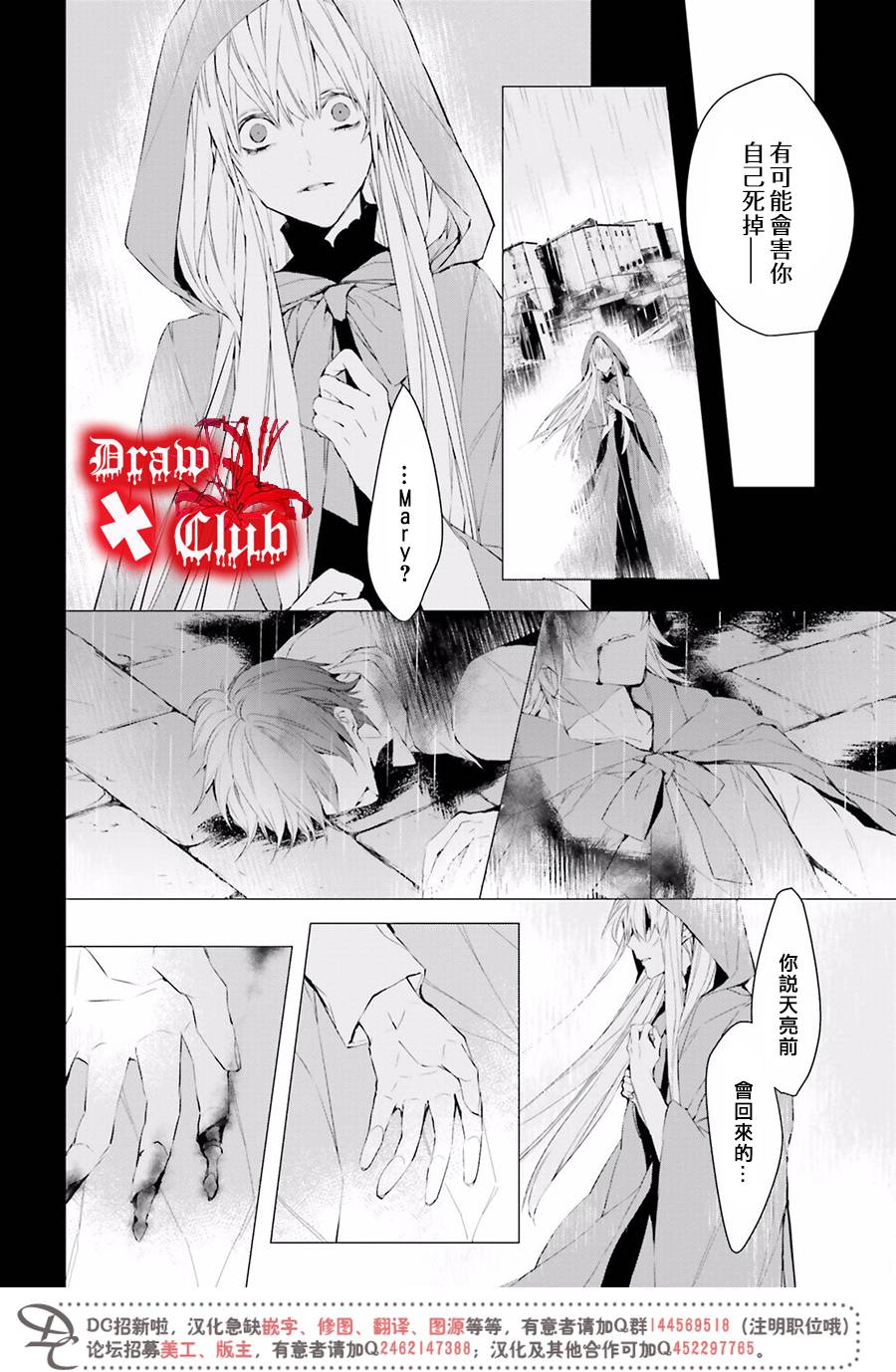Bloody+Mary韩漫全集-第36话无删减无遮挡章节图片 