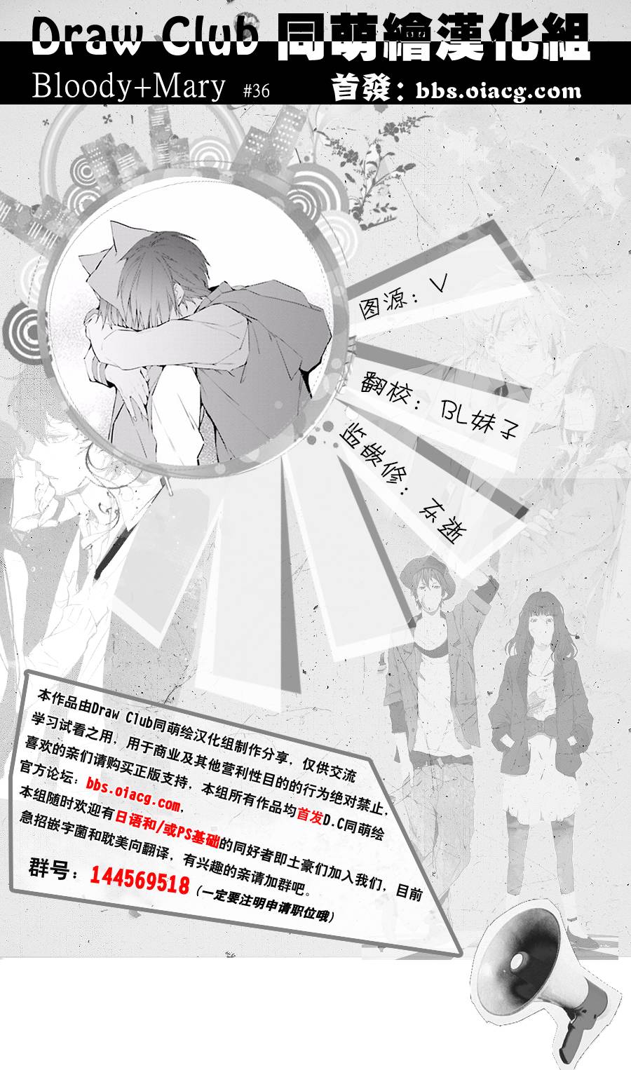 Bloody+Mary韩漫全集-第36话无删减无遮挡章节图片 