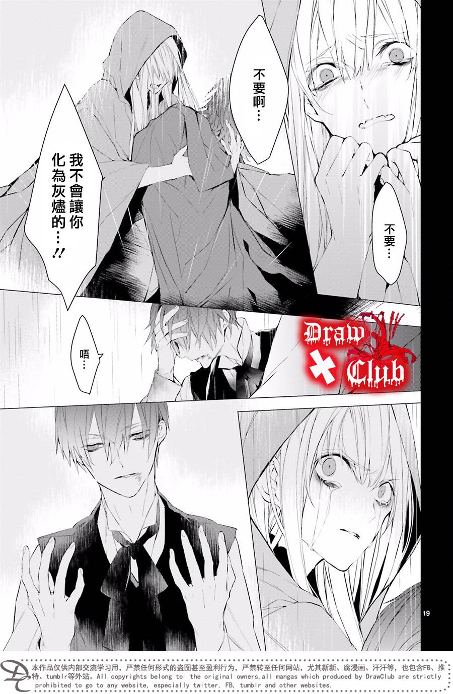 Bloody+Mary韩漫全集-第36话无删减无遮挡章节图片 