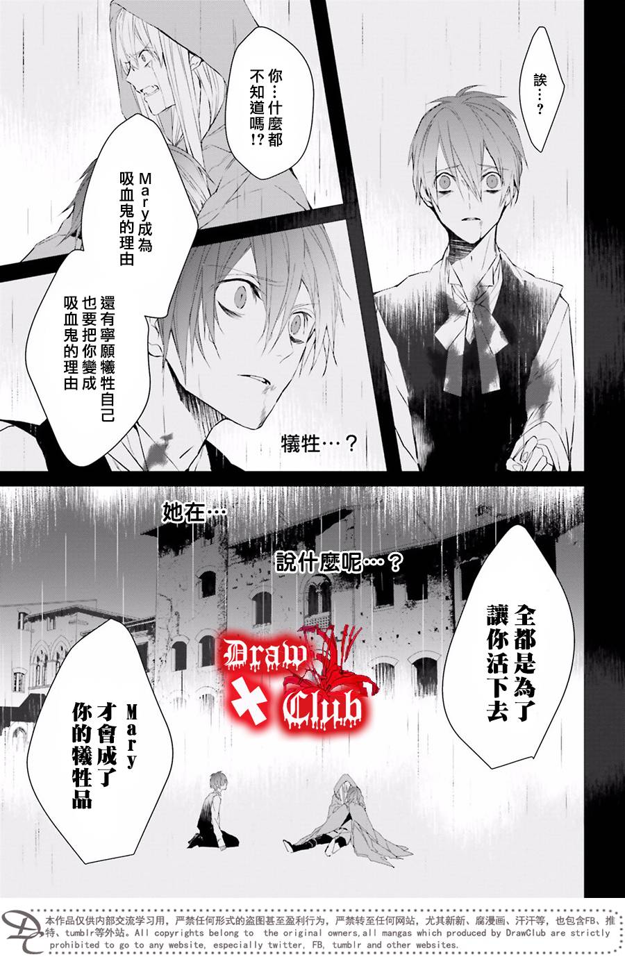 Bloody+Mary韩漫全集-第36话无删减无遮挡章节图片 
