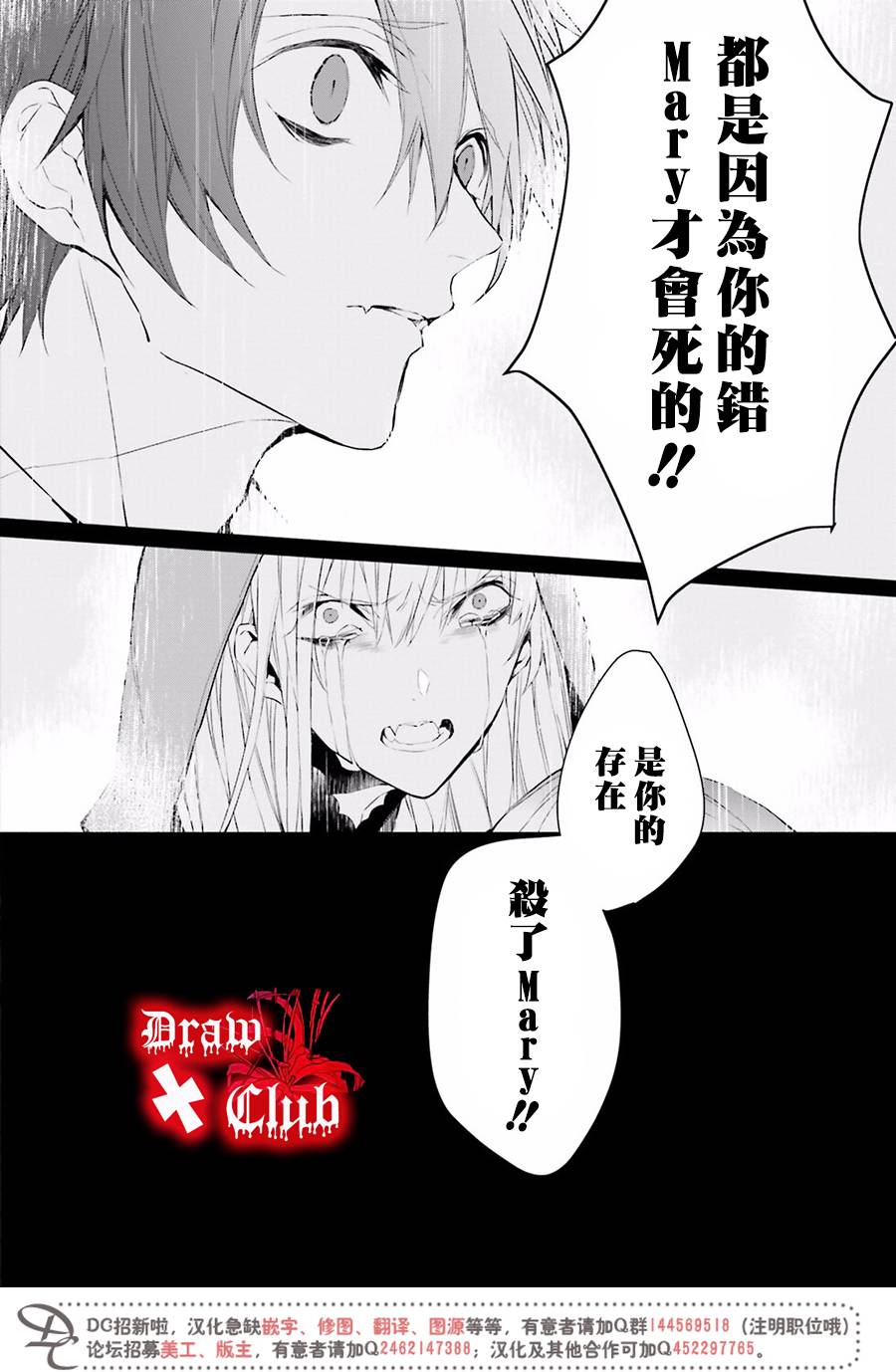 Bloody+Mary韩漫全集-第36话无删减无遮挡章节图片 