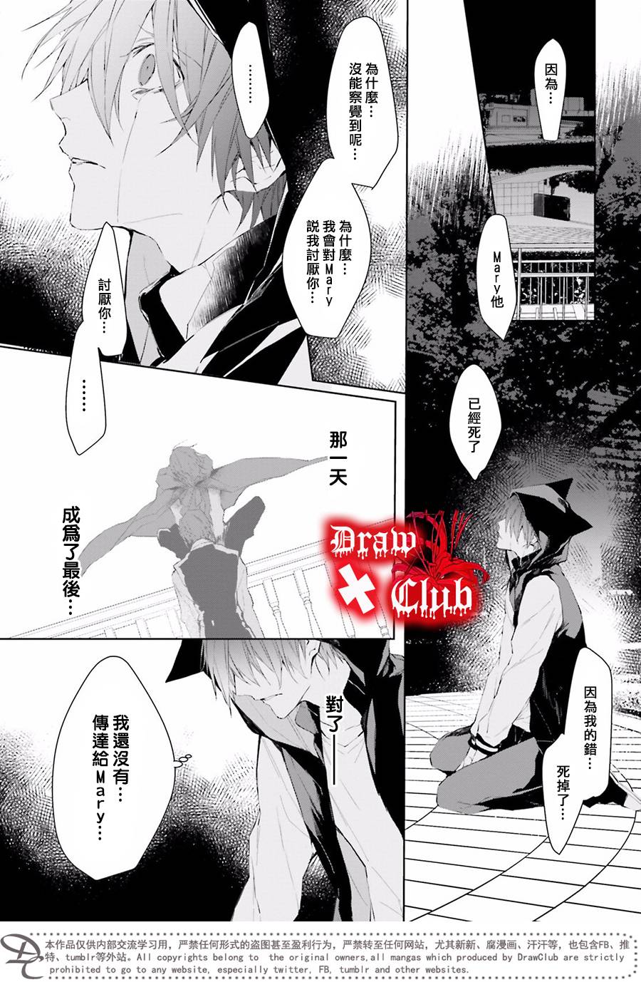 Bloody+Mary韩漫全集-第36话无删减无遮挡章节图片 