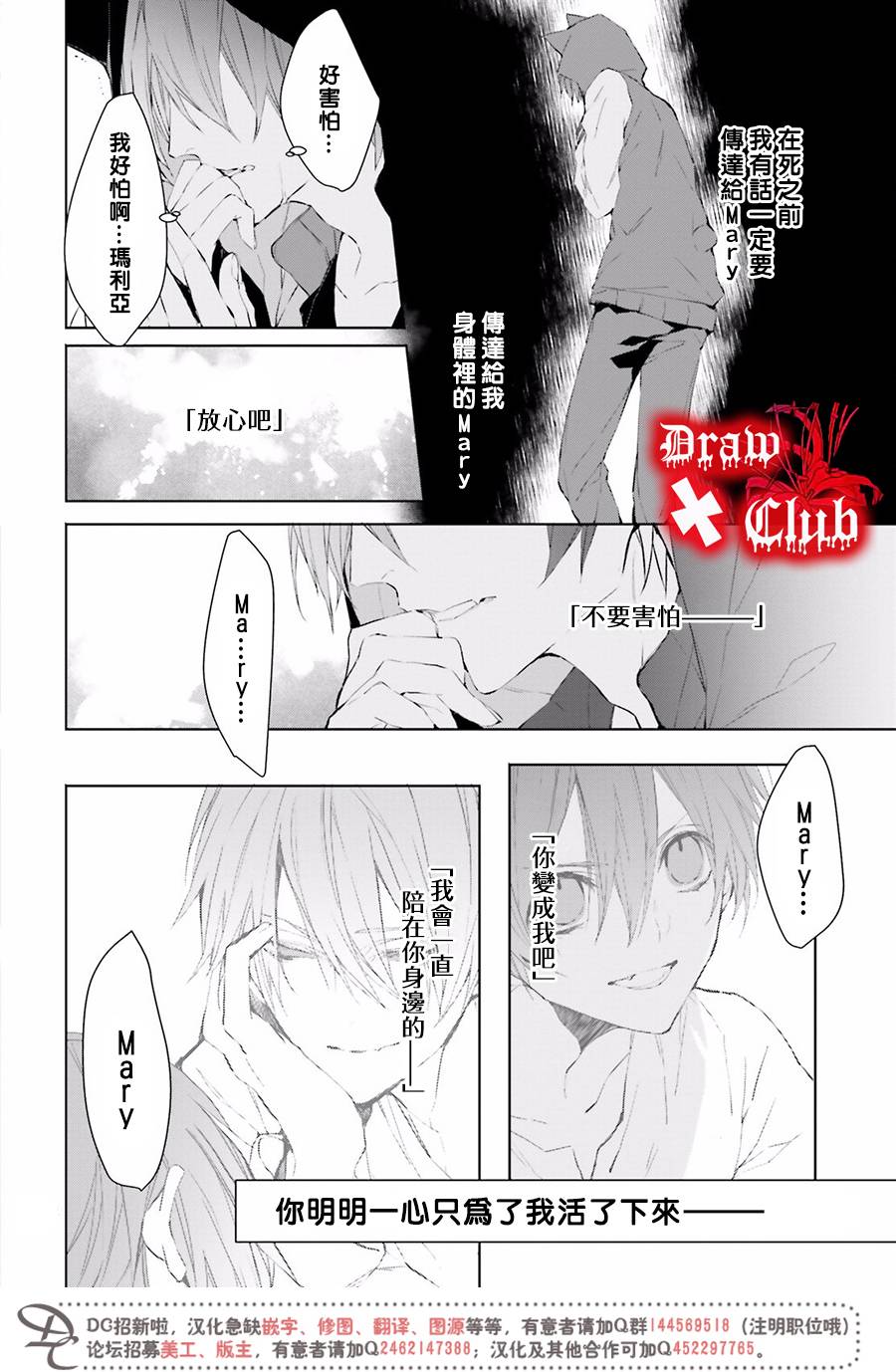 Bloody+Mary韩漫全集-第36话无删减无遮挡章节图片 