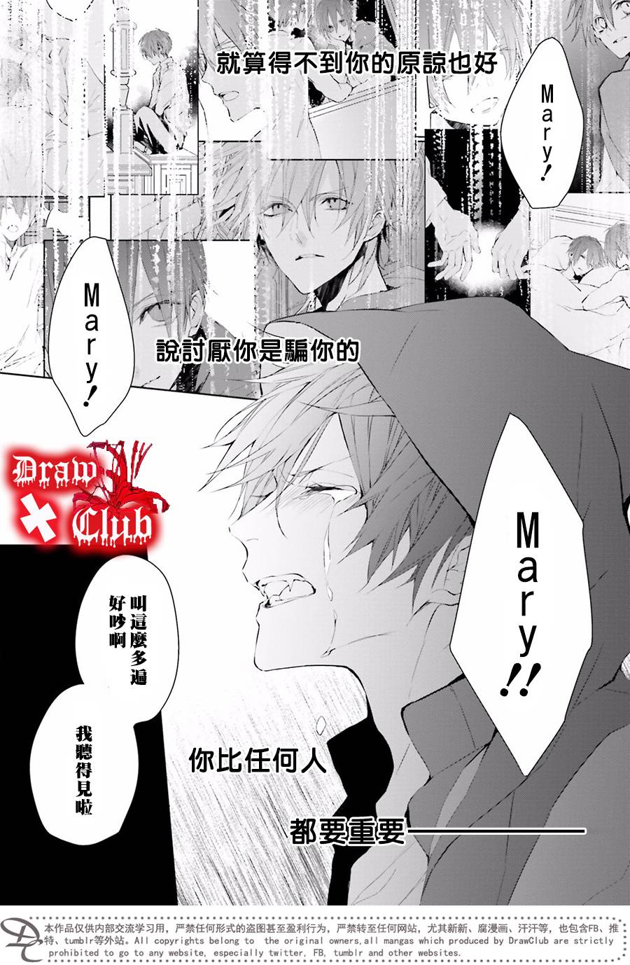 Bloody+Mary韩漫全集-第36话无删减无遮挡章节图片 