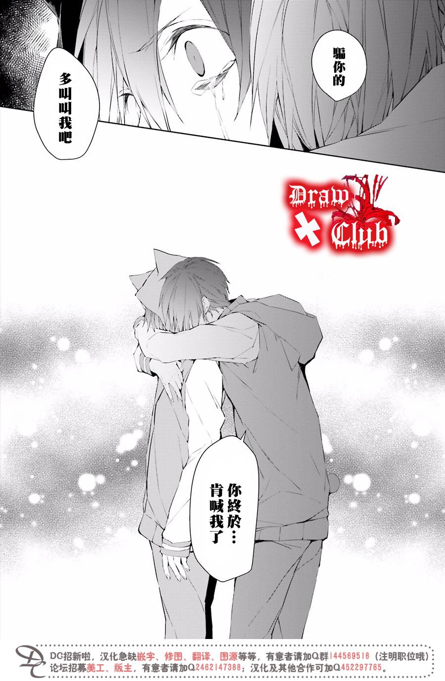 Bloody+Mary韩漫全集-第36话无删减无遮挡章节图片 