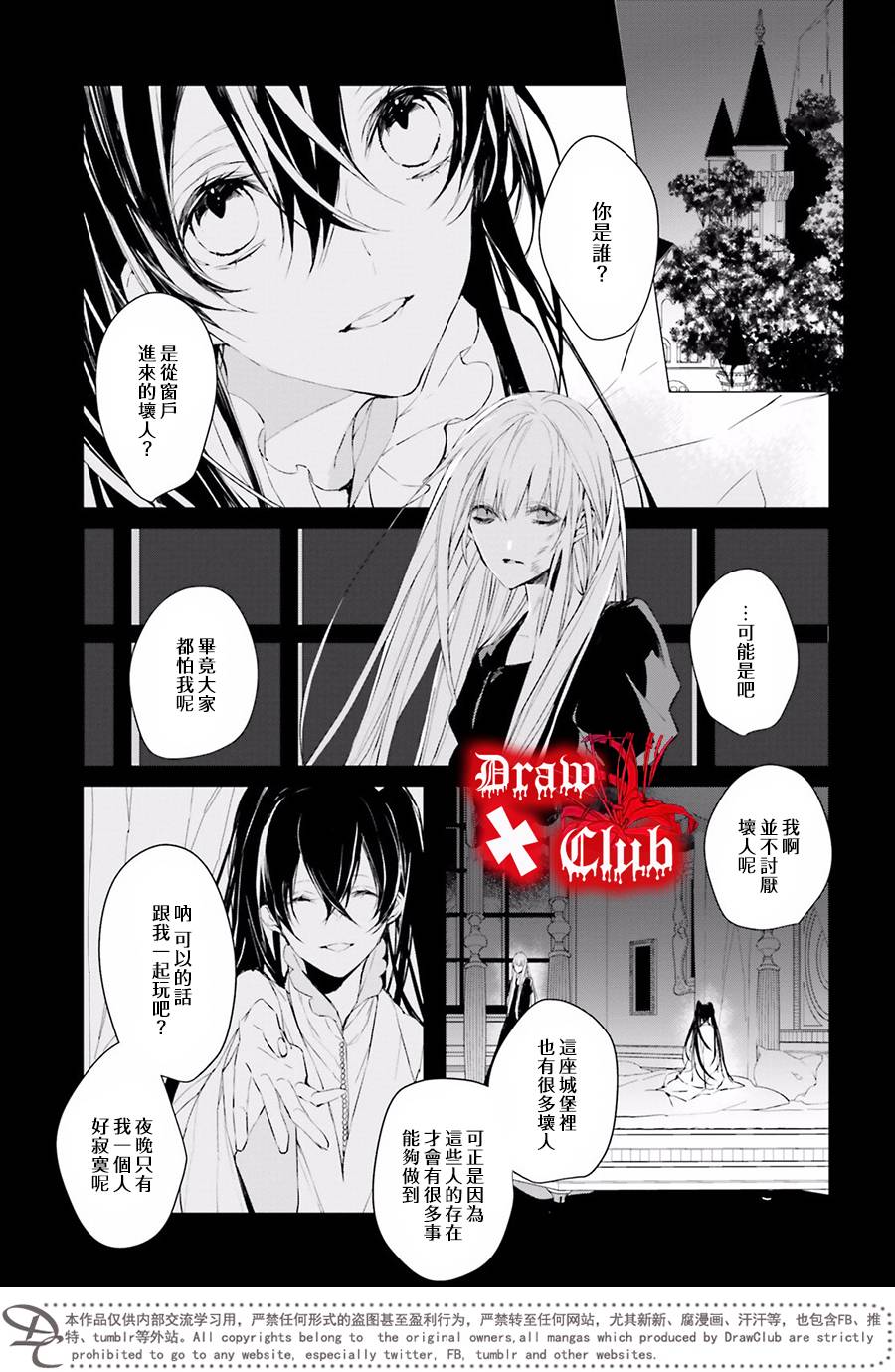 Bloody+Mary韩漫全集-第36话无删减无遮挡章节图片 