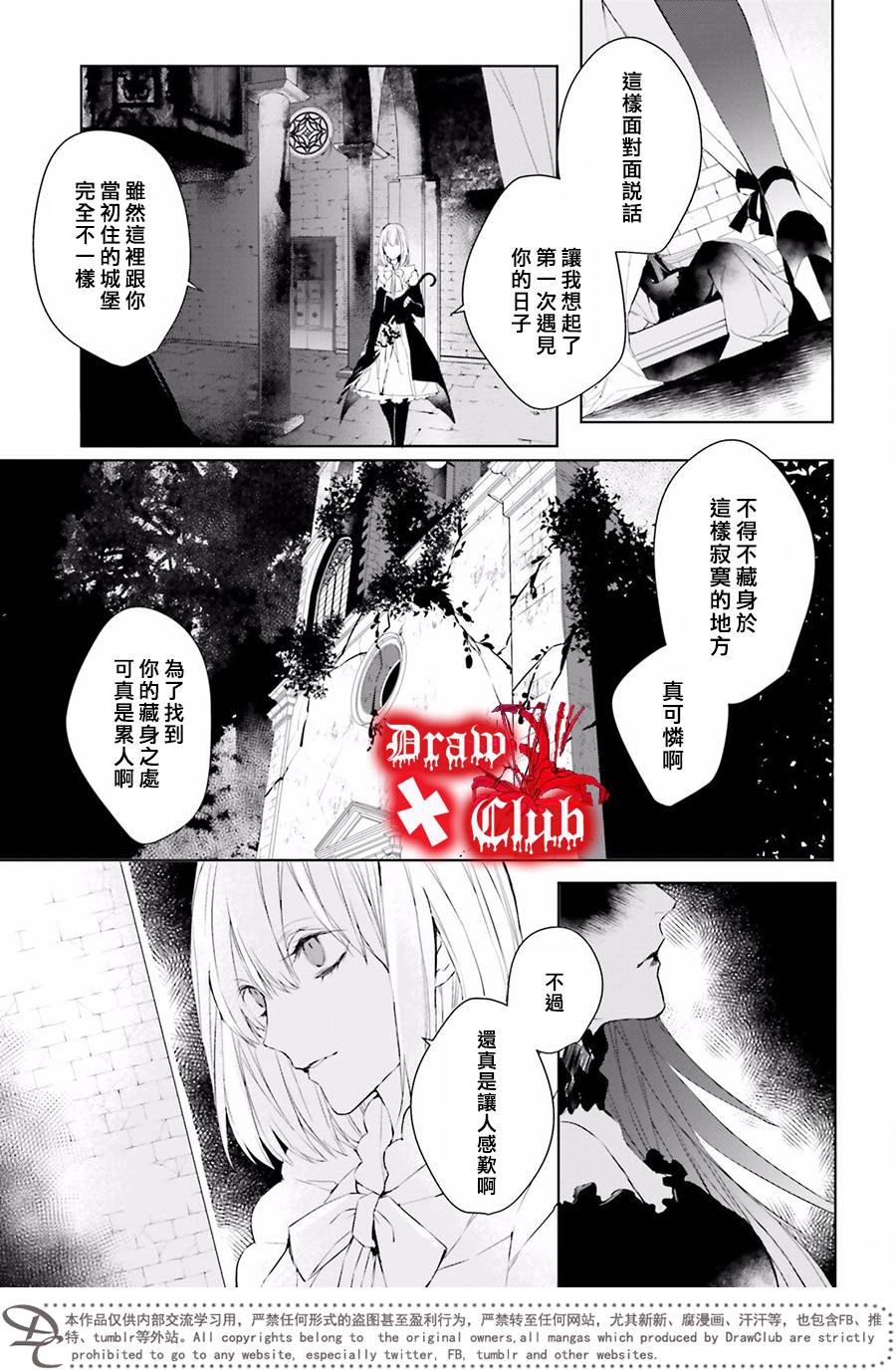 Bloody+Mary韩漫全集-第36话无删减无遮挡章节图片 
