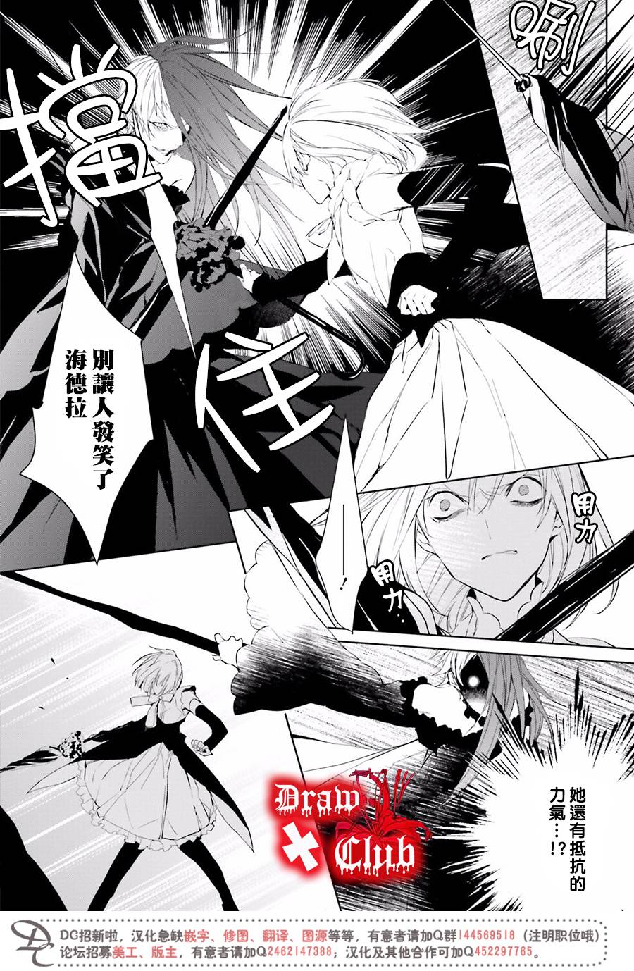 Bloody+Mary韩漫全集-第36话无删减无遮挡章节图片 