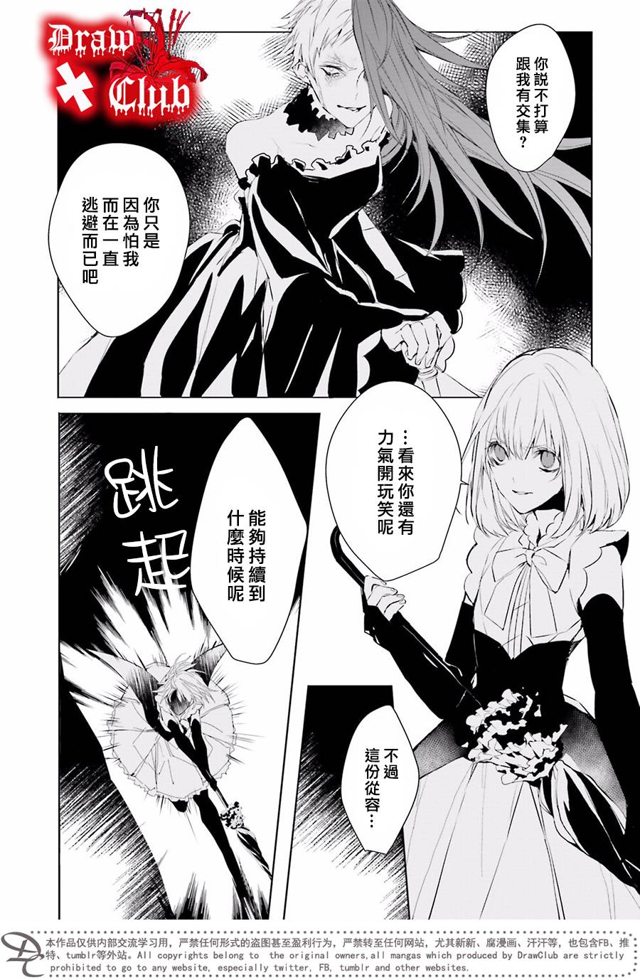 Bloody+Mary韩漫全集-第36话无删减无遮挡章节图片 