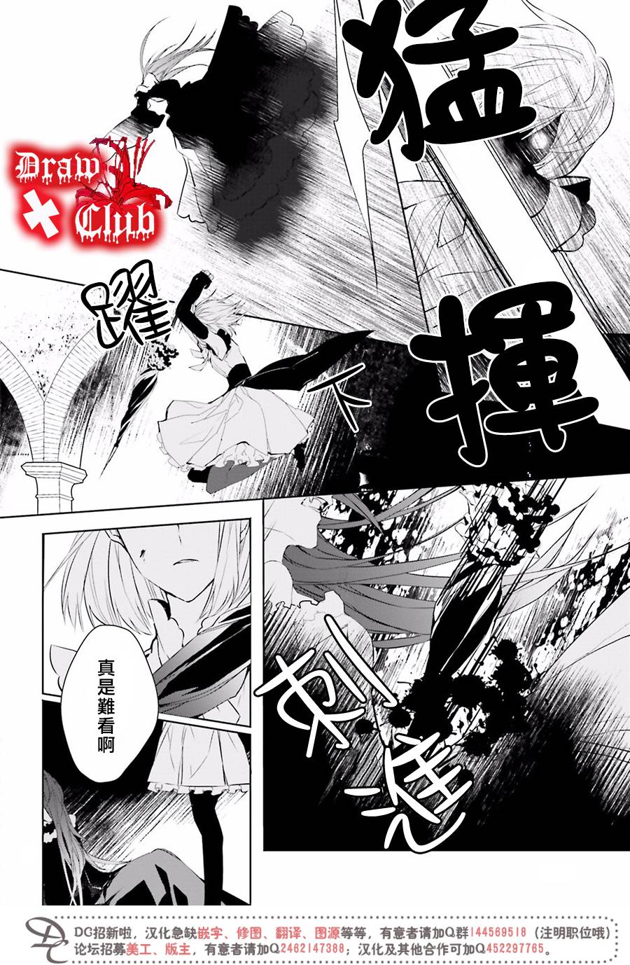 Bloody+Mary韩漫全集-第36话无删减无遮挡章节图片 
