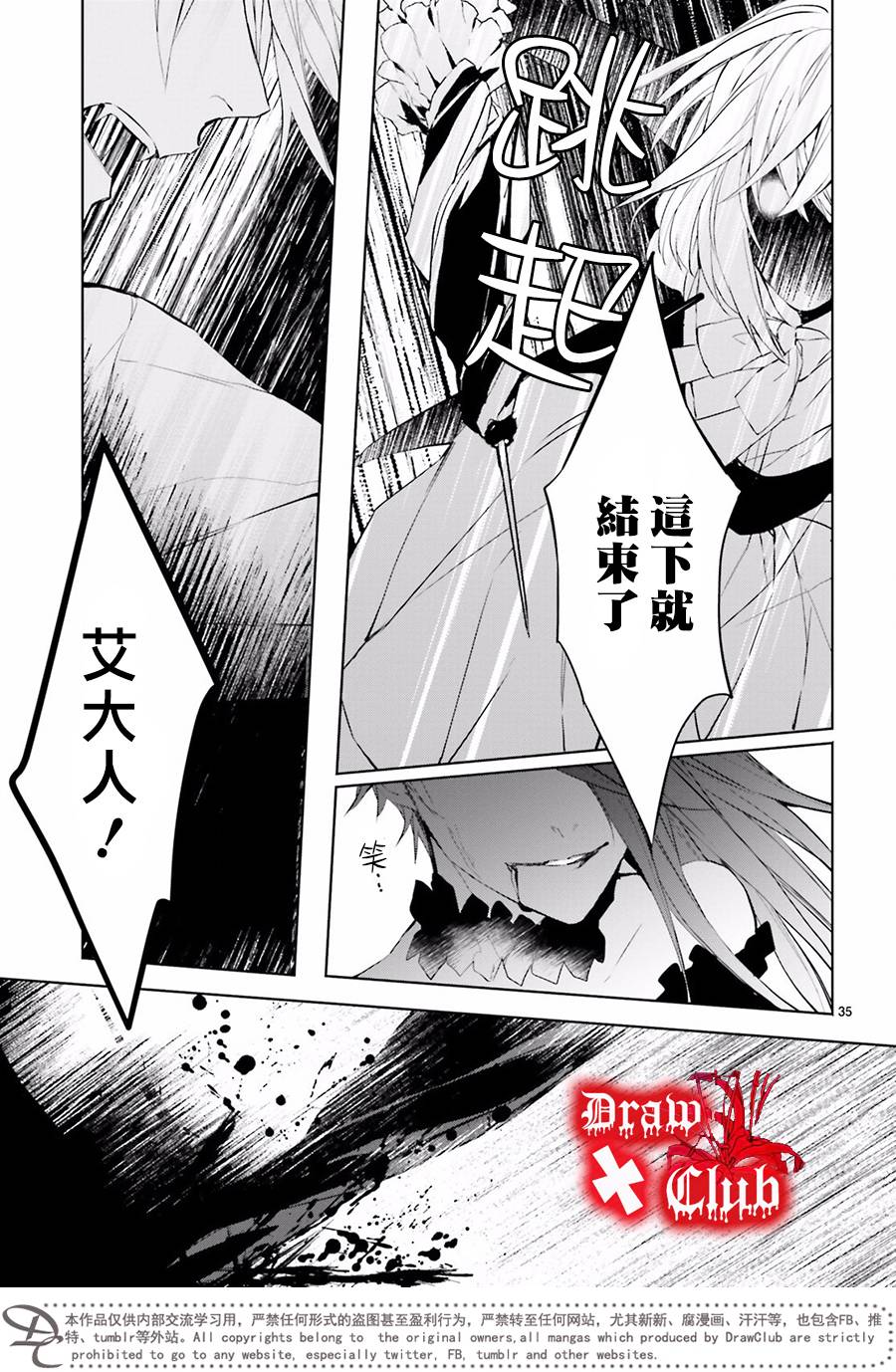 Bloody+Mary韩漫全集-第36话无删减无遮挡章节图片 