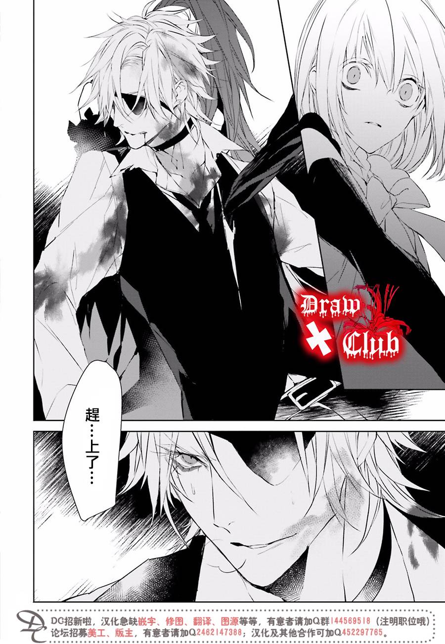 Bloody+Mary韩漫全集-第36话无删减无遮挡章节图片 