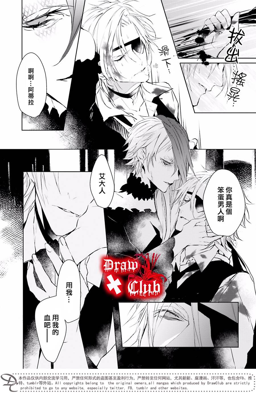 Bloody+Mary韩漫全集-第36话无删减无遮挡章节图片 