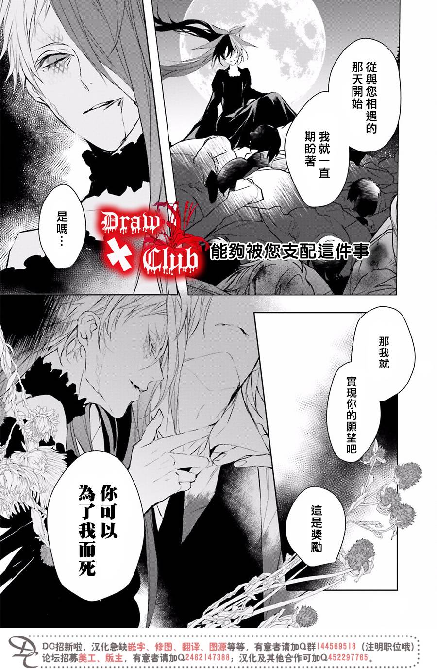 Bloody+Mary韩漫全集-第36话无删减无遮挡章节图片 