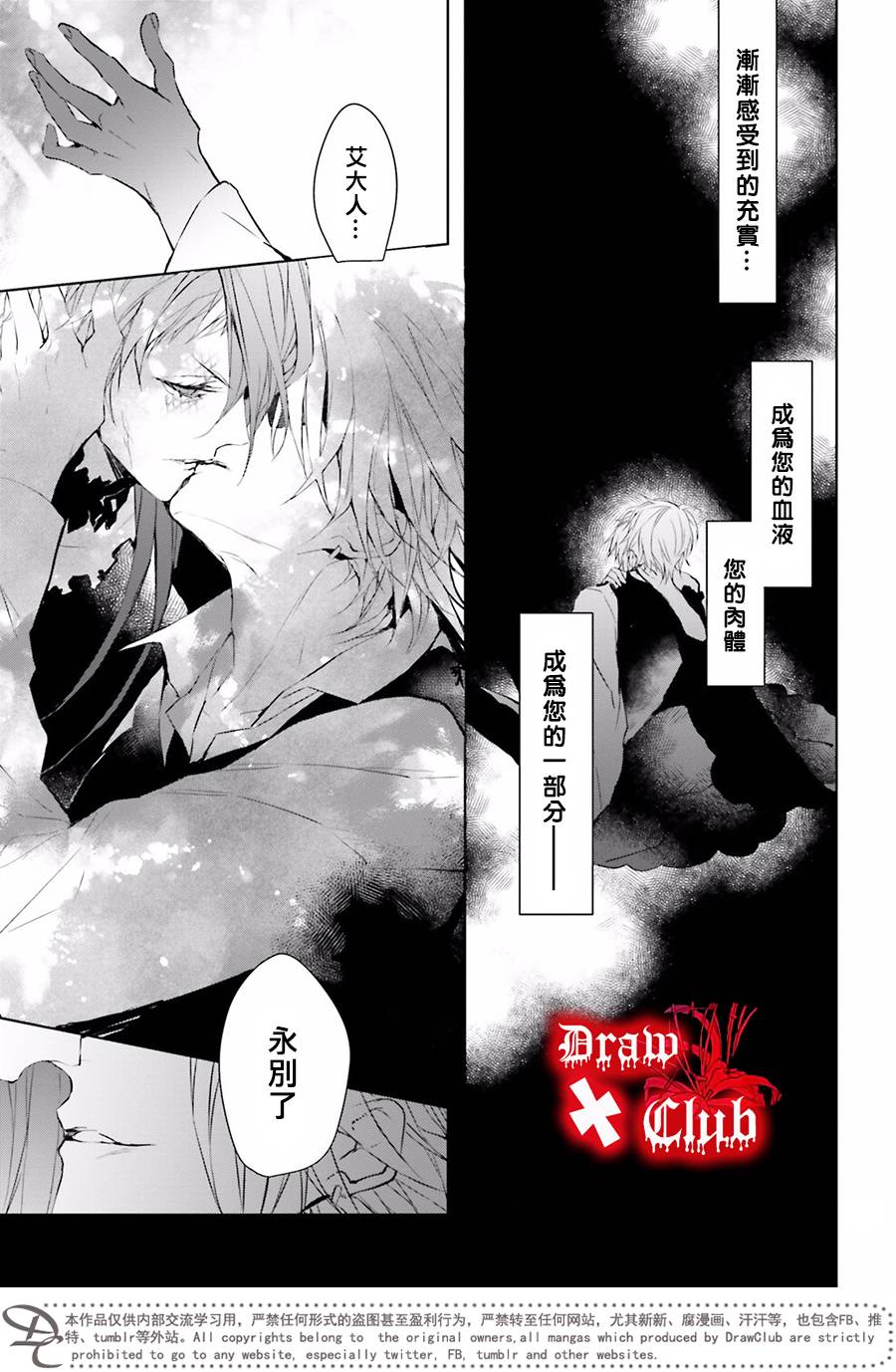 Bloody+Mary韩漫全集-第36话无删减无遮挡章节图片 