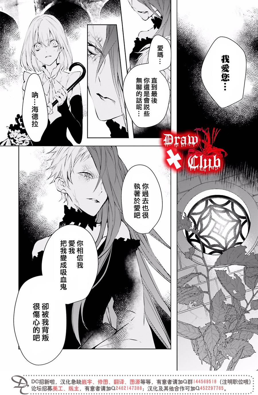 Bloody+Mary韩漫全集-第36话无删减无遮挡章节图片 
