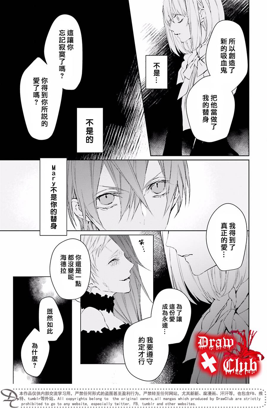 Bloody+Mary韩漫全集-第36话无删减无遮挡章节图片 