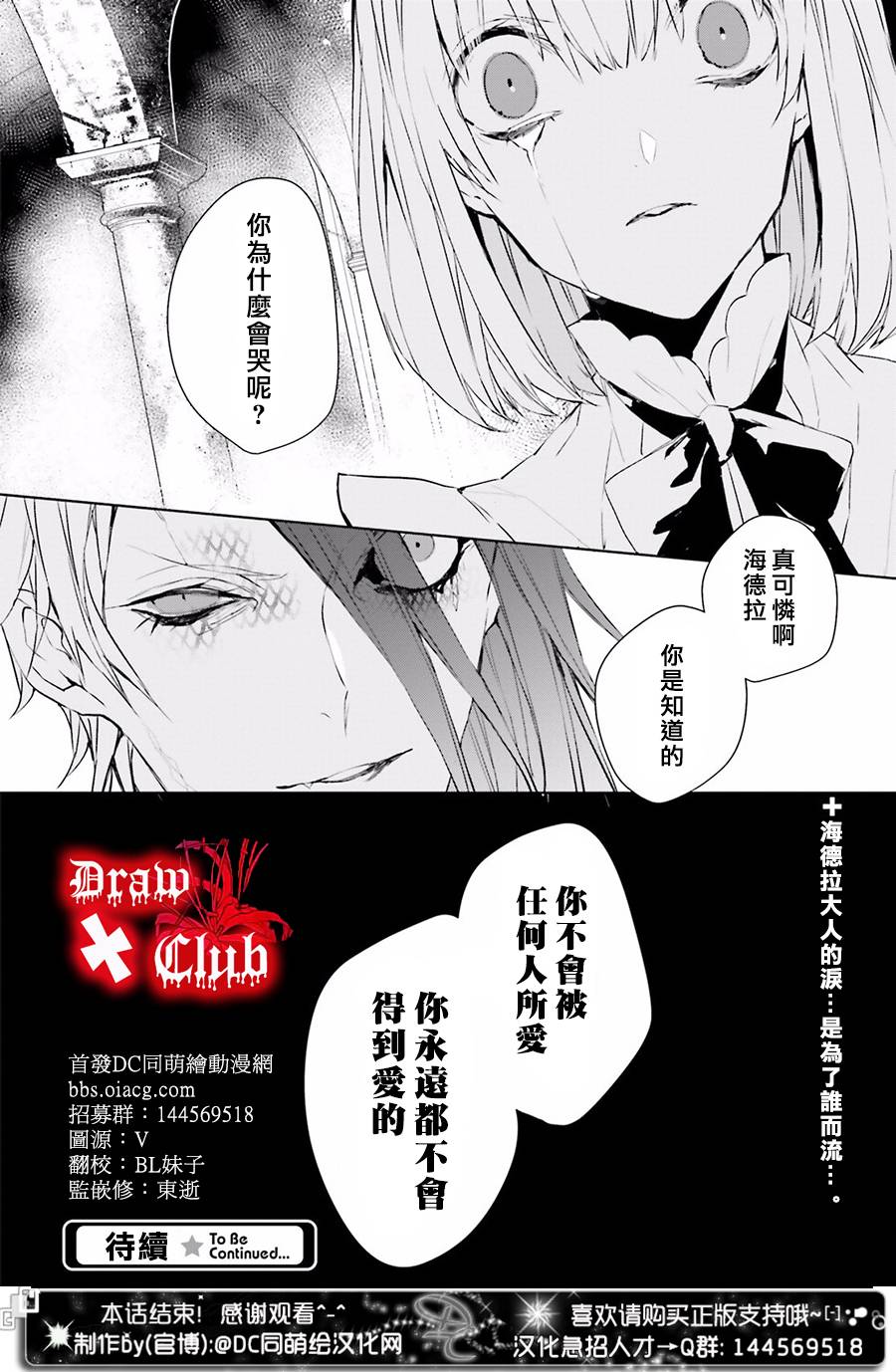 Bloody+Mary韩漫全集-第36话无删减无遮挡章节图片 