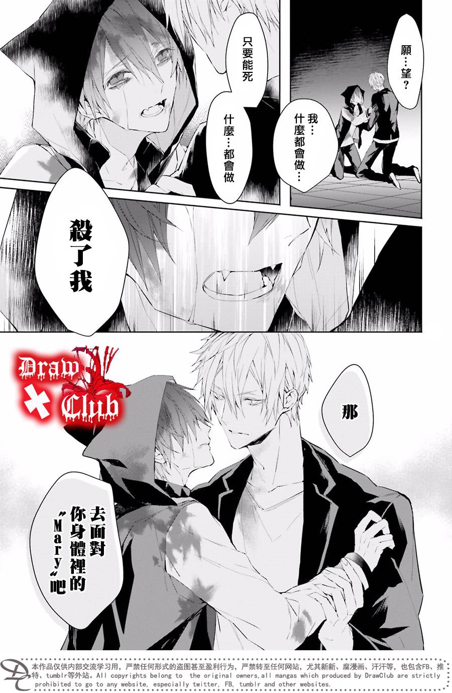 Bloody+Mary韩漫全集-第36话无删减无遮挡章节图片 