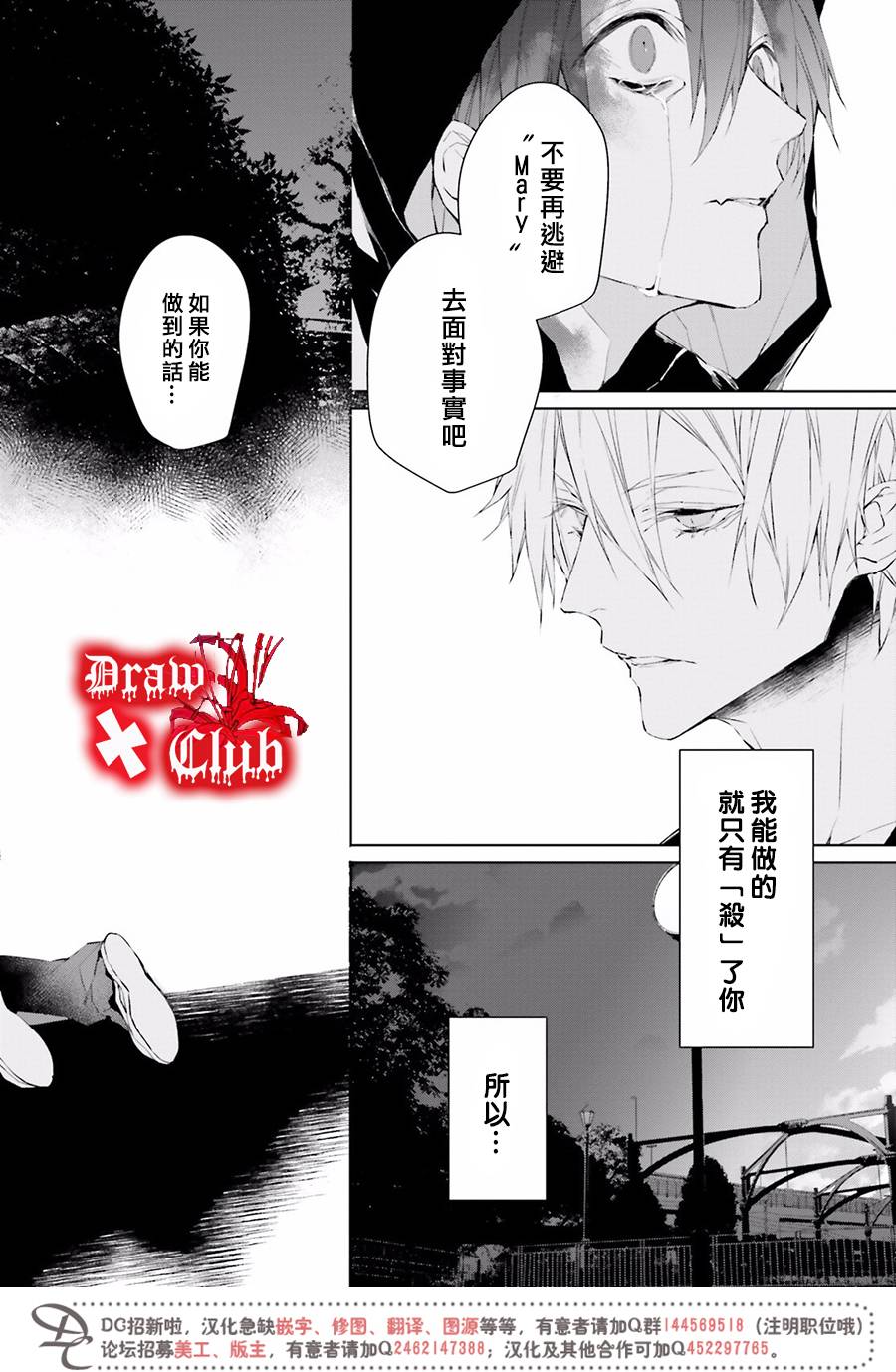 Bloody+Mary韩漫全集-第36话无删减无遮挡章节图片 