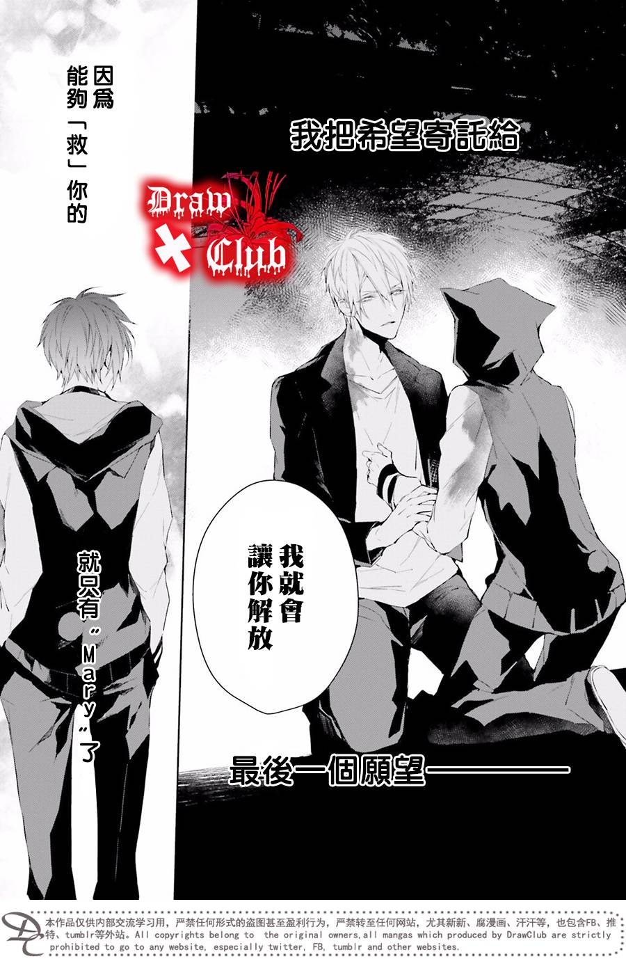 Bloody+Mary韩漫全集-第36话无删减无遮挡章节图片 