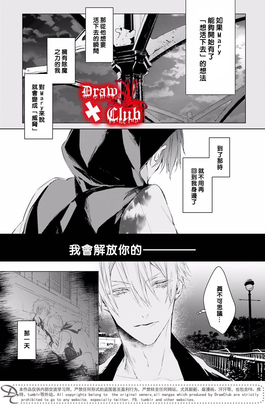 Bloody+Mary韩漫全集-第36话无删减无遮挡章节图片 