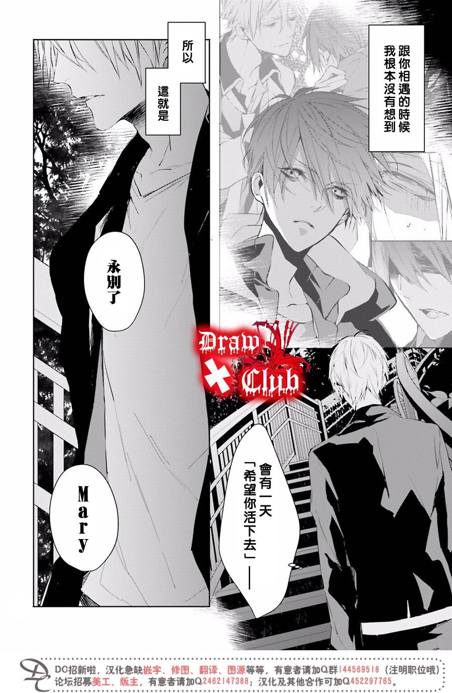 Bloody+Mary韩漫全集-第36话无删减无遮挡章节图片 
