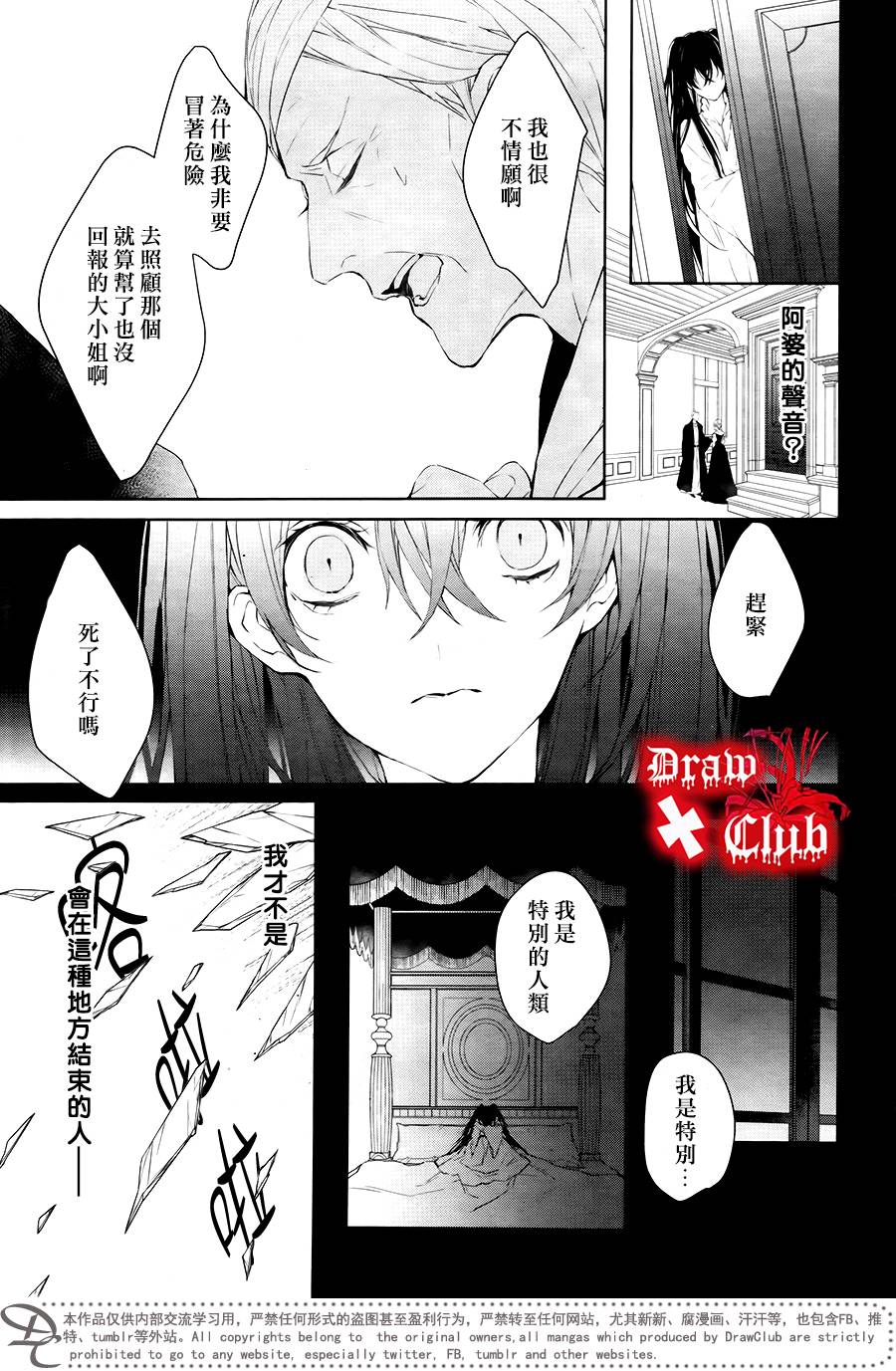 Bloody+Mary韩漫全集-第38话无删减无遮挡章节图片 