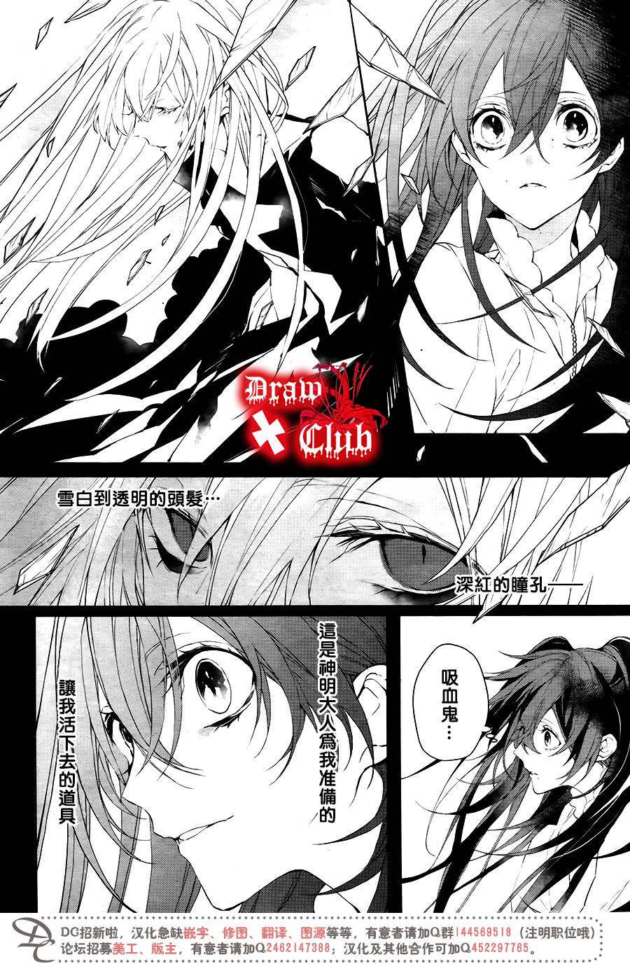 Bloody+Mary韩漫全集-第38话无删减无遮挡章节图片 
