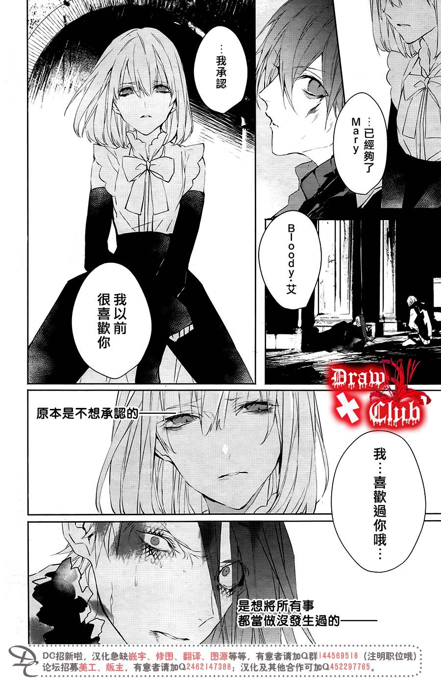 Bloody+Mary韩漫全集-第38话无删减无遮挡章节图片 
