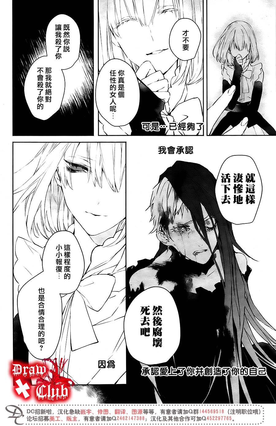 Bloody+Mary韩漫全集-第38话无删减无遮挡章节图片 