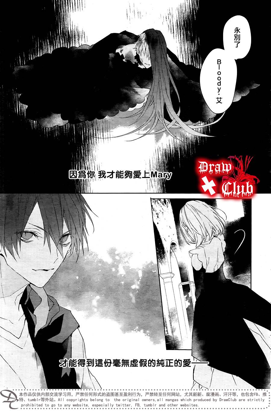 Bloody+Mary韩漫全集-第38话无删减无遮挡章节图片 
