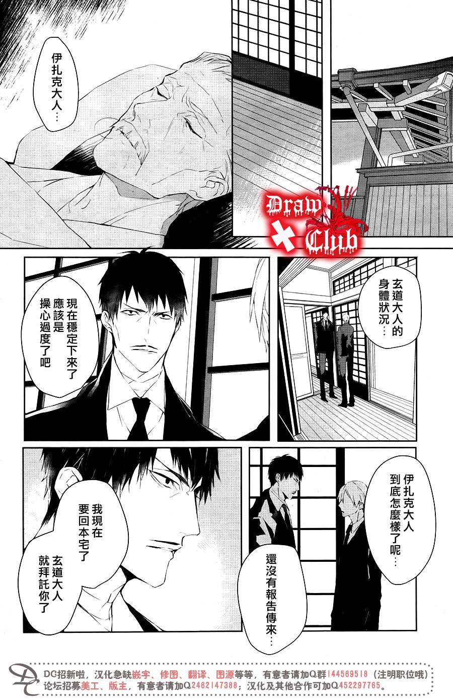 Bloody+Mary韩漫全集-第38话无删减无遮挡章节图片 