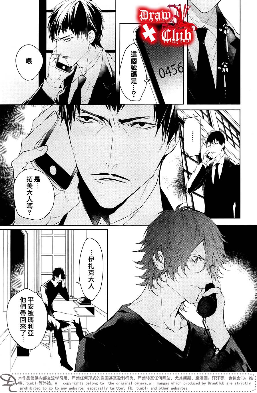 Bloody+Mary韩漫全集-第38话无删减无遮挡章节图片 