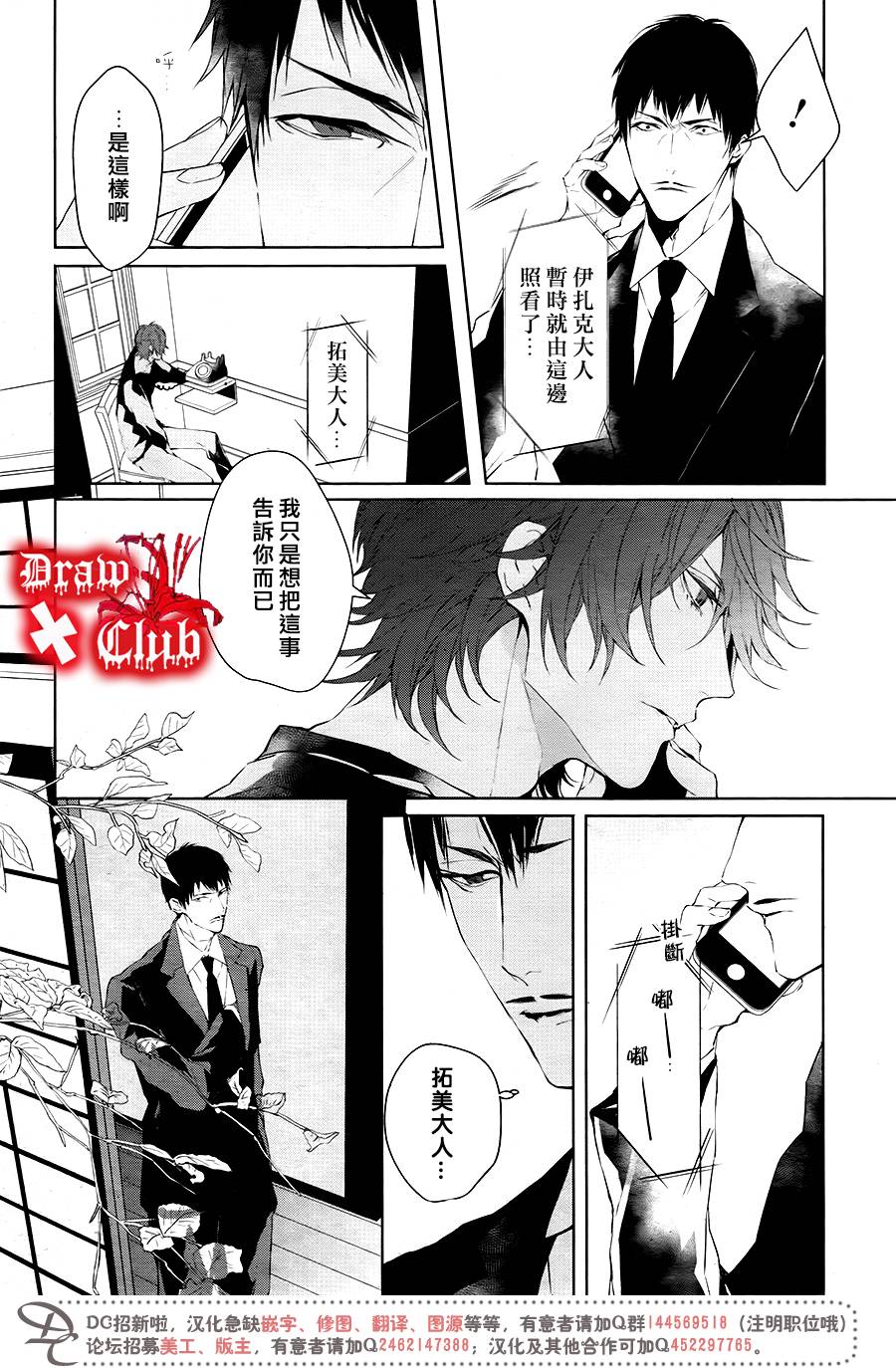Bloody+Mary韩漫全集-第38话无删减无遮挡章节图片 